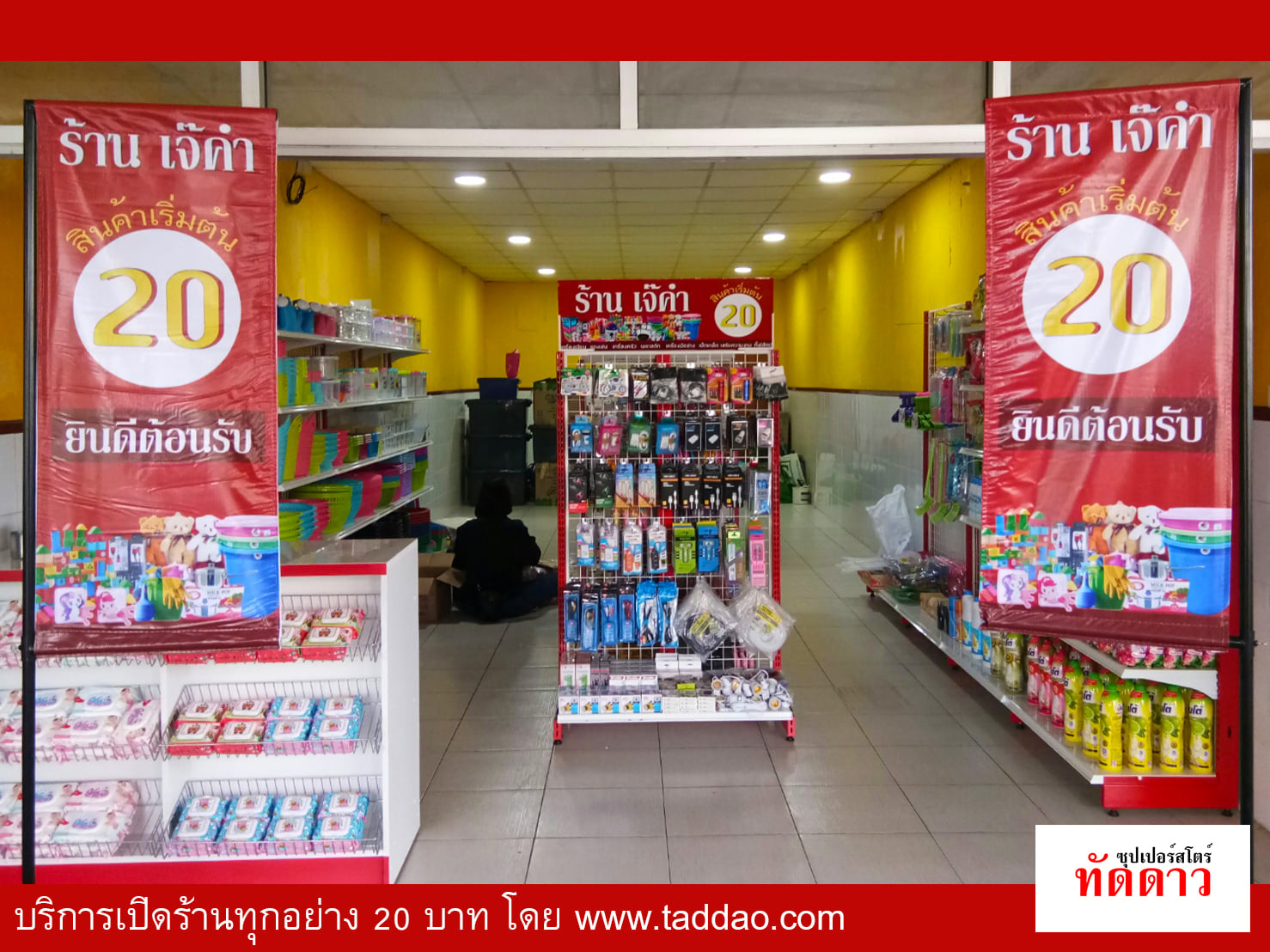 ร้านค้า Package S PRO - ภาพ 7